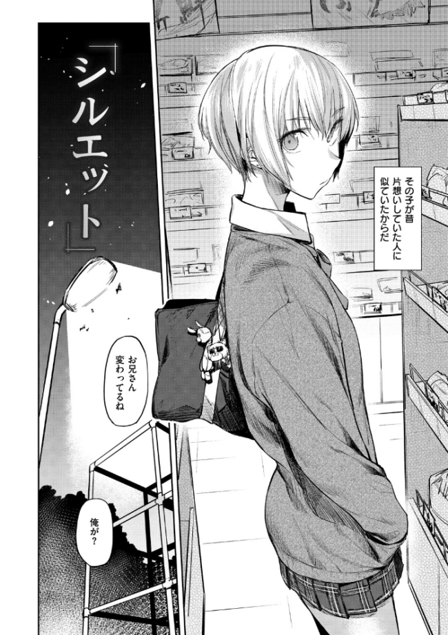 初恋より気持ちいい えーすけ サンプル画像
