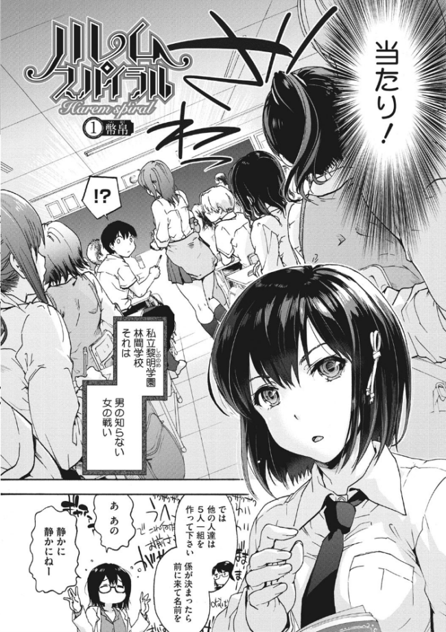 ハレムスパイラル 宇場義行 サンプル画像
