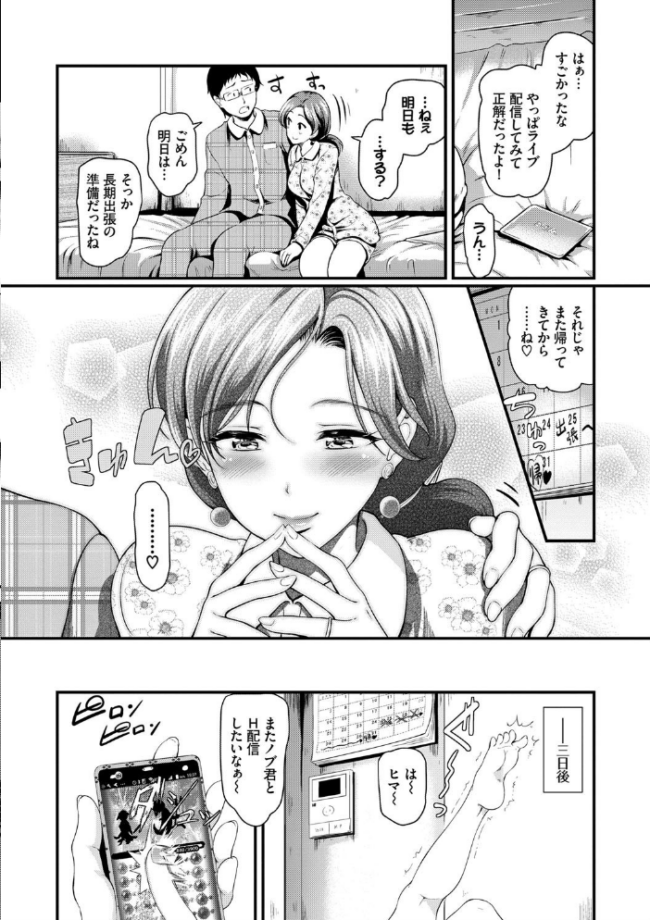 ちょろメスイッチ【FANZA限定版】  宏式 コミックバベル編集部 サンプル画像