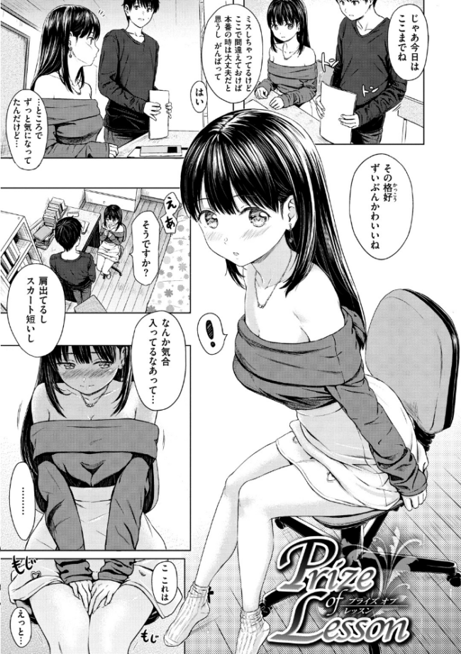 てんぷてーしょん Reco サンプル画像