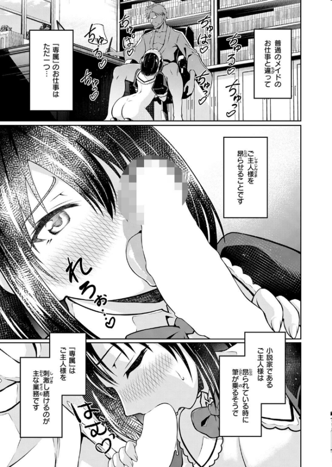 オナホの嗜み タコヤキロック サンプル画像