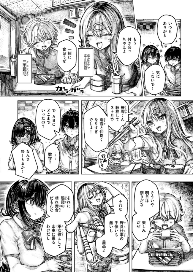 祭囃子に掻き立てられて microa サンプル画像