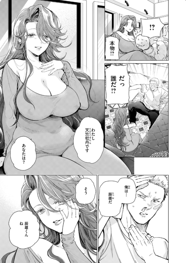 人妻ひとつまみ 鳶田瀬ケビン サンプル画像