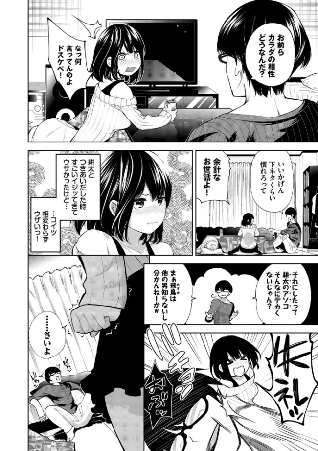 堕落カノジョ【FANZA限定版】  魚山ケイジ コミックバベル編集部 サンプル画像