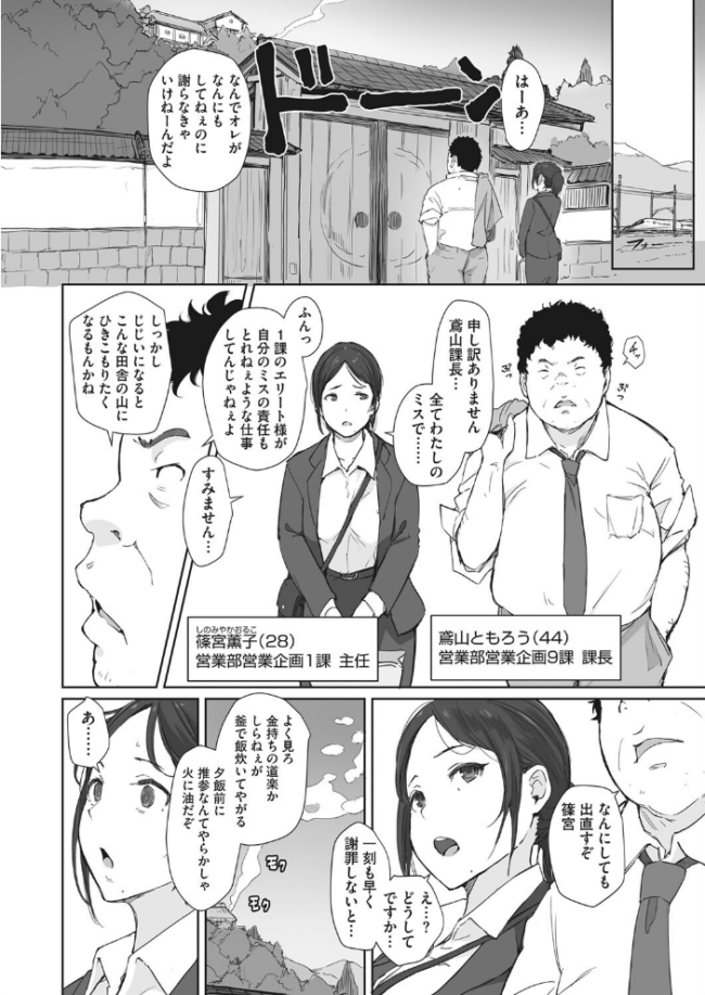 篠宮さんの憂鬱 あらくれ サンプル画像