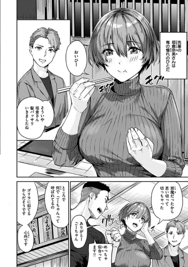 初イキ 山石18 サンプル画像