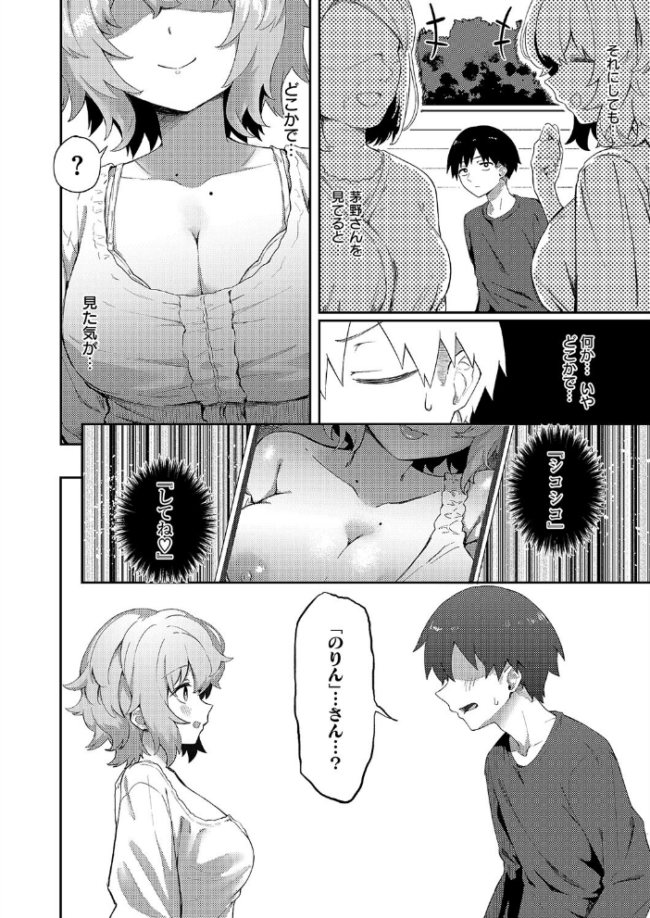 美人若妻なお隣さんが××やってた件について  ちぃずオレ サンプル画像