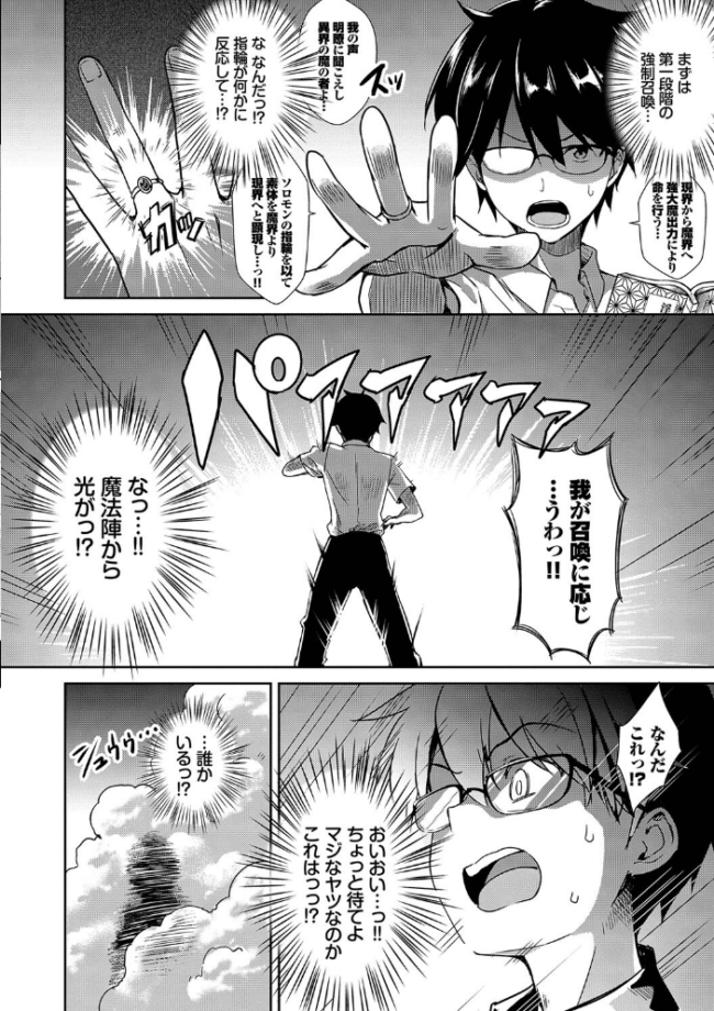 となりのサキュバスちゃん 【FANZA限定】【デジタル特装版】  でらうえあ コミックバベル編集部 サンプル画像