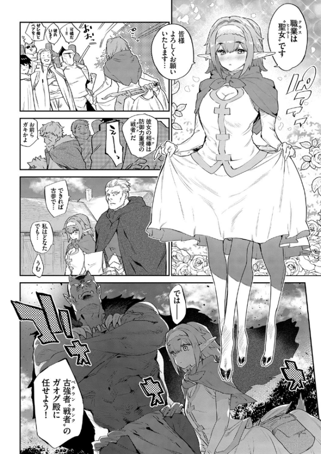 異邦ノ乙女【FANZA限定】【デジタル特装版】  みぞね コミックバベル編集部 サンプル画像