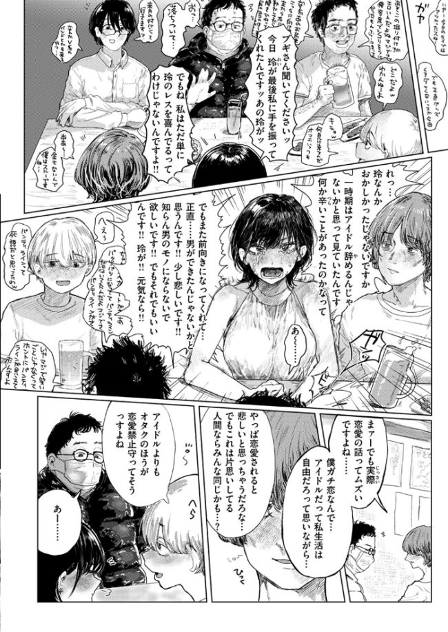 COMIC ゼロス #117 石恵 サンプル画像