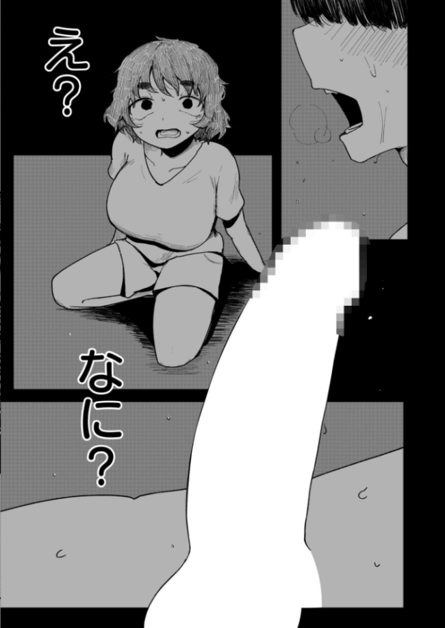 闇オナニー  入る COMIC快艶編集部 サンプル画像