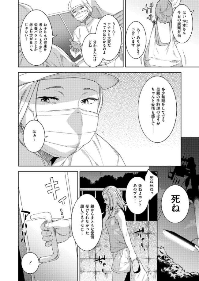口が甜いは  んめ COMIC快艶編集部 サンプル画像