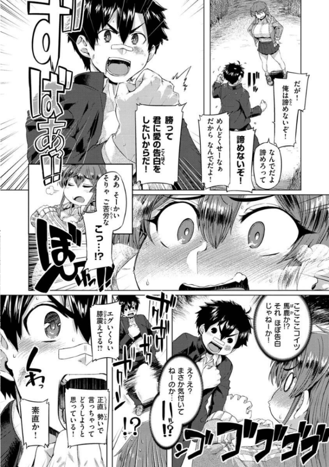 ドたゆんぶるるん 旅烏 サンプル画像