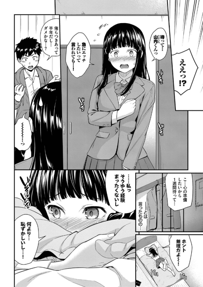 はじらいりみっと 【FANZA限定】【デジタル特装版】 羽原ヒロ コミックバベル編集部 サンプル画像