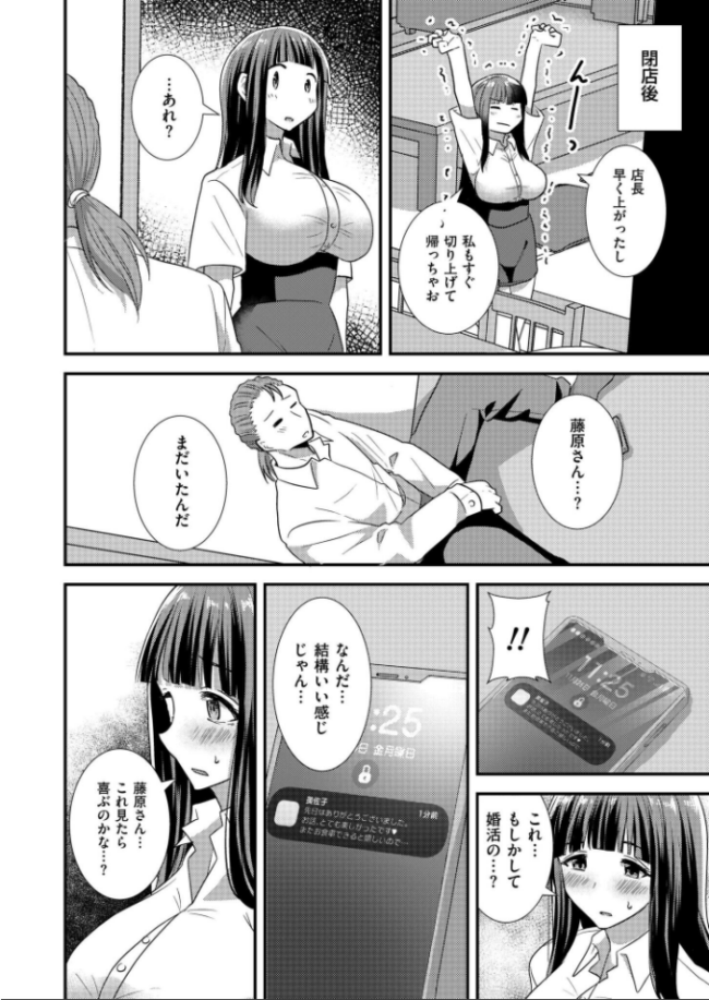 わたしじゃ、だめですか? NADARE COMIC快艶編集部 サンプル画像