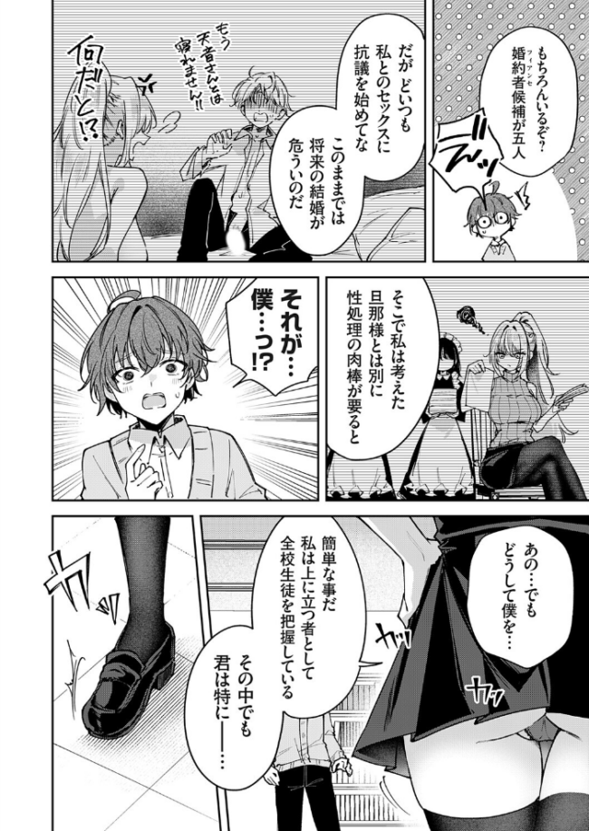 つよつよお嬢様、乳首の悦びを知る  ちみや サンプル画像