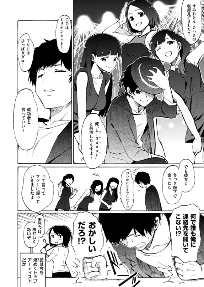 Life is a Battlefield 藤丸 サンプル画像