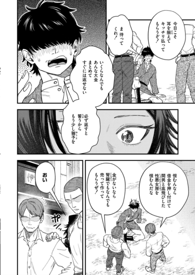 狼女、恋叶う  とまつ COMIC快艶編集部 サンプル画像