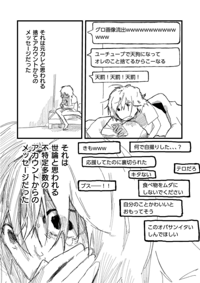 吐いたあとの顔が好き 広瀬海斗 COMIC快艶編集部 サンプル画像
