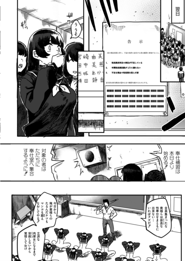 とある学園の補習について -落ちこぼれ肉便器の更生記- カジキ鉄 COMIC快艶編集部 サンプル画像