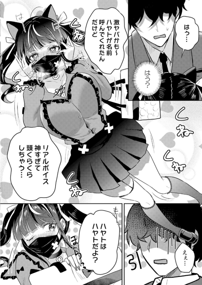 生意気ざかり〜私はまだ堕ちてないっ【デジタル特装版】【FANZA限定版】 7 花咲まひる サンプル画像