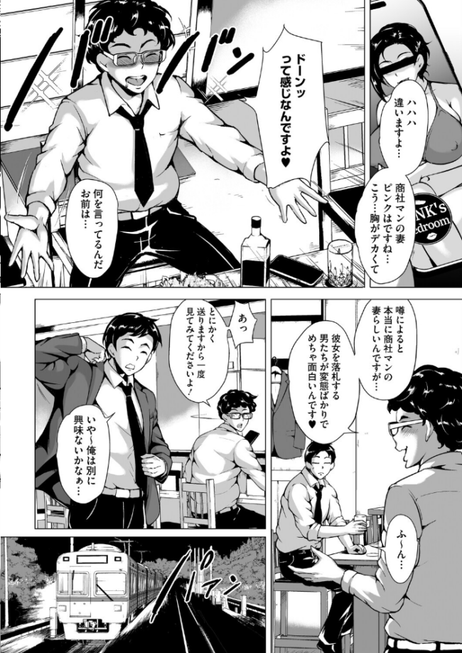 デリバティブ・ワイフ 前編 ビッチ☆ゴイゴスター サンプル画像