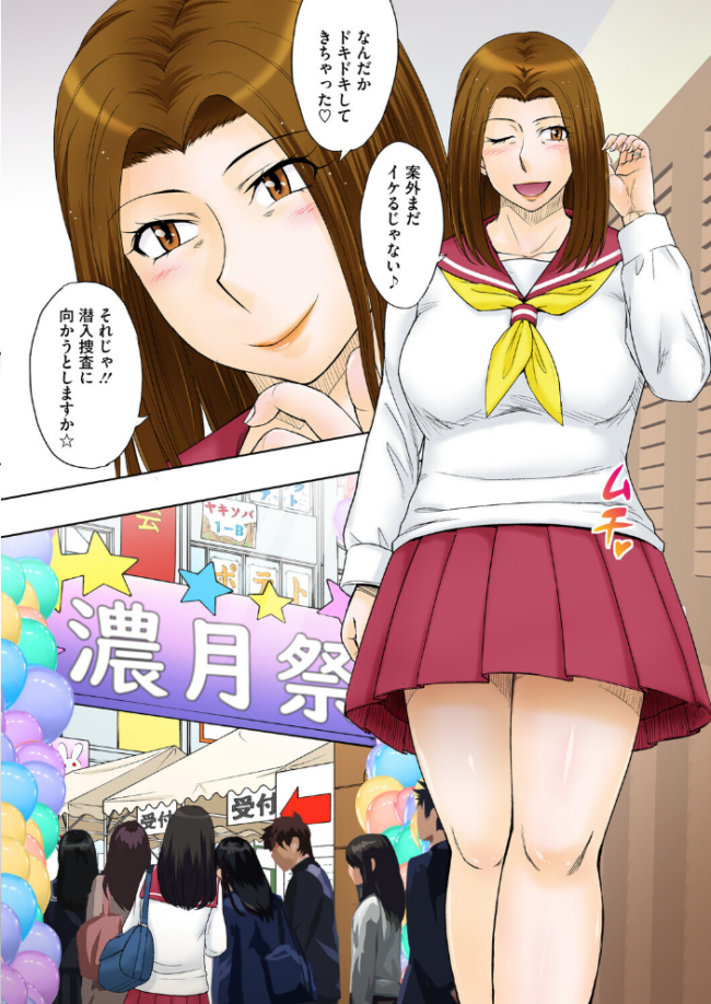 ママがセーラーに着替えたら… 月野定規 サンプル画像