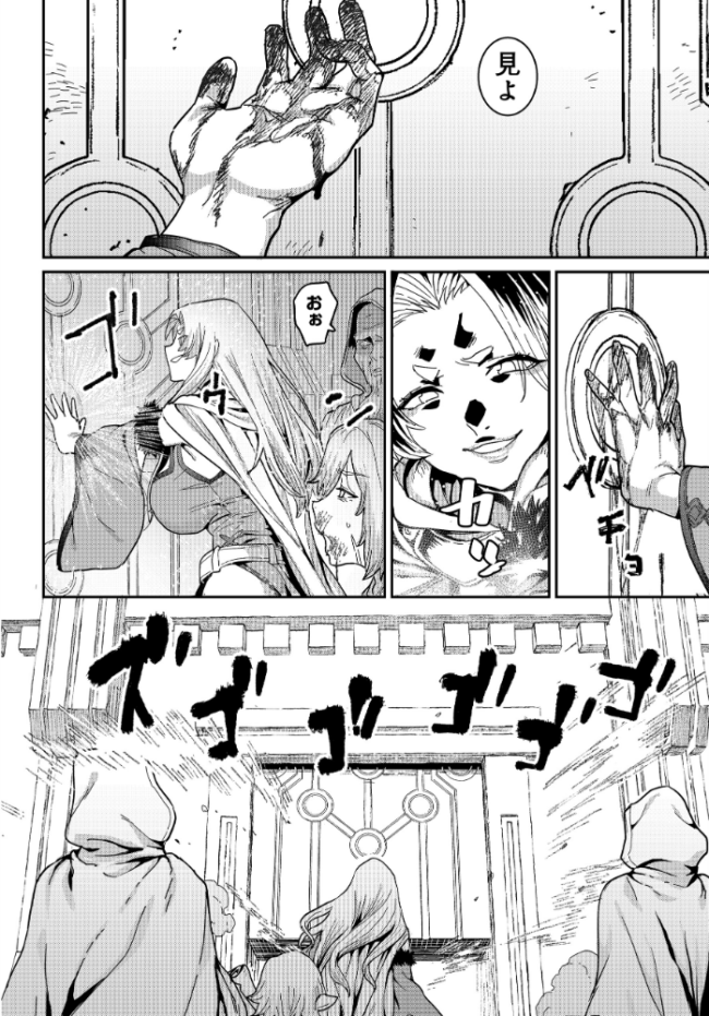 悪牝転生 【エロ漫画 バクシーシAT】 サンプル画像