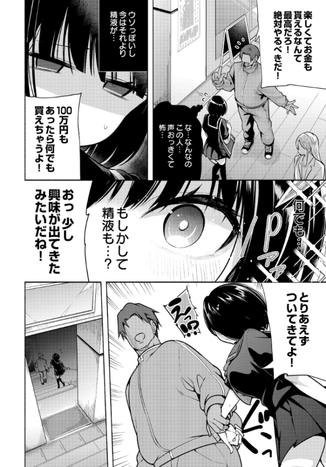 陰キャサキュバスのいたずらチャレンジ！  チャダ サンプル画像