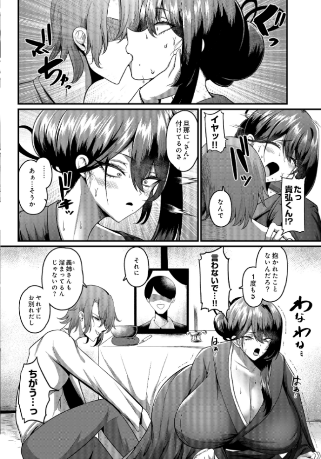 喪明け、秘め事の帷が降りる ZIRAN サンプル画像