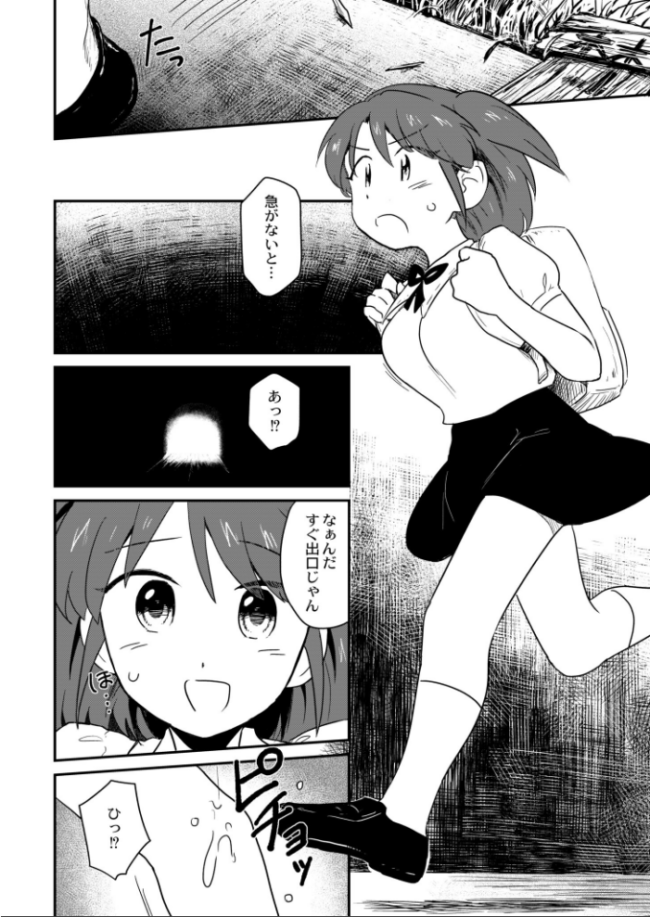 隧道〜すいどう〜  あむたけ COMIC快艶編集部 サンプル画像