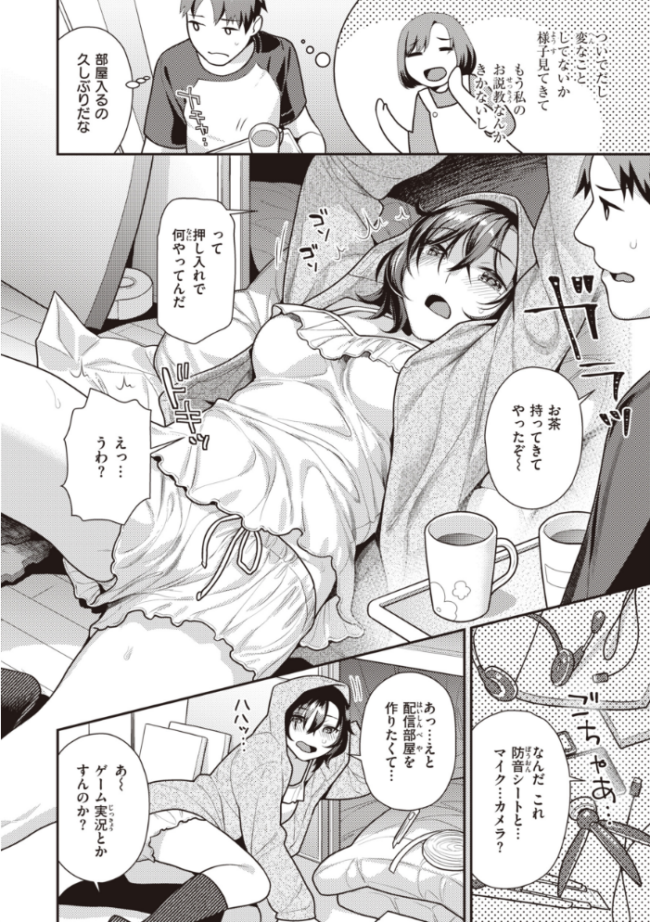 凸待ちにゃんこ ねこまたなおみ サンプル画像
