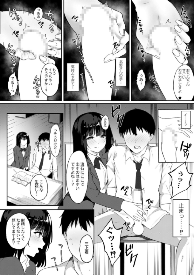 おてだま りぷ COMIC快艶編集部 サンプル画像