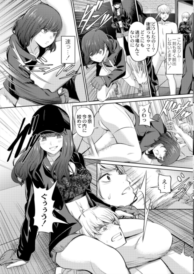 人間サンドバッグ  山畑璃杏 COMIC快艶編集部 サンプル画像