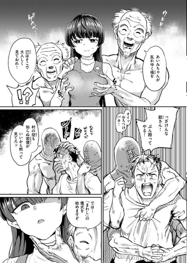 儀式  あおむし サンプル画像
