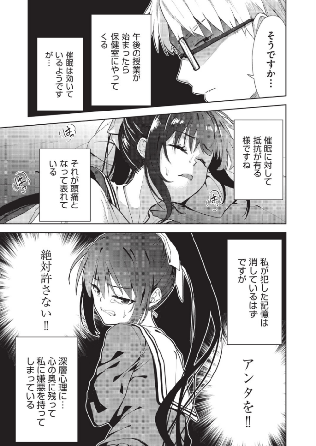 欲望の箱 2話  テツナ サンプル画像