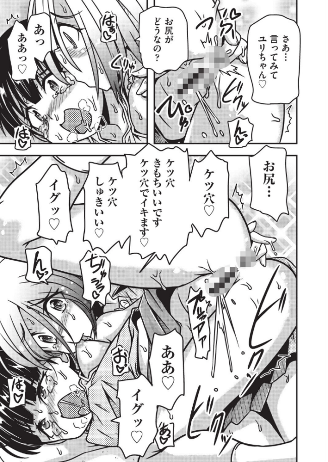 おしえてアゲル◆  高永浩平 サンプル画像