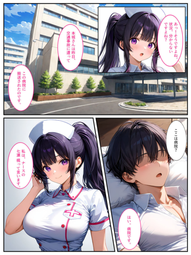 巨乳ナースは好きですか？〜入院したらおっぱいナースと病室で生セックス〜 モザイク版  StudioSR あいラビ サンプル画像