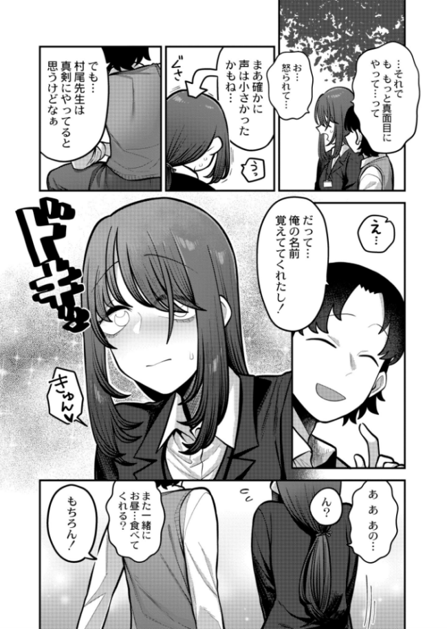 初めてと初めて エビフライ定食 COMIC快艶編集部 サンプル画像