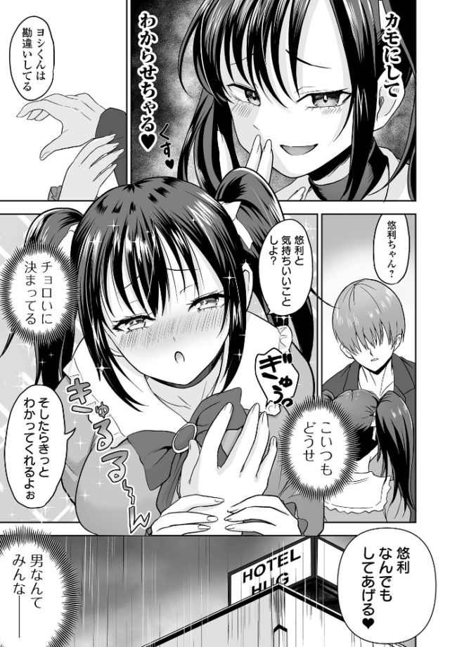 ふぁっく・いずむ tamio 一水社編集部 サンプル画像