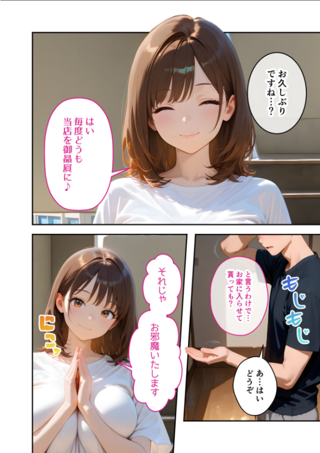 またもや家性婦の成瀬さんは竿のお掃除までしてくれる 〜ド変態お姉さんの発情水着プレイ〜 モザイク版  ラビットフット サンプル画像