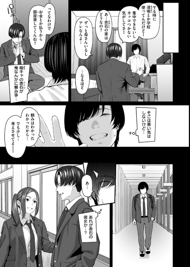 スペア・ルーム 田スケ サンプル画像