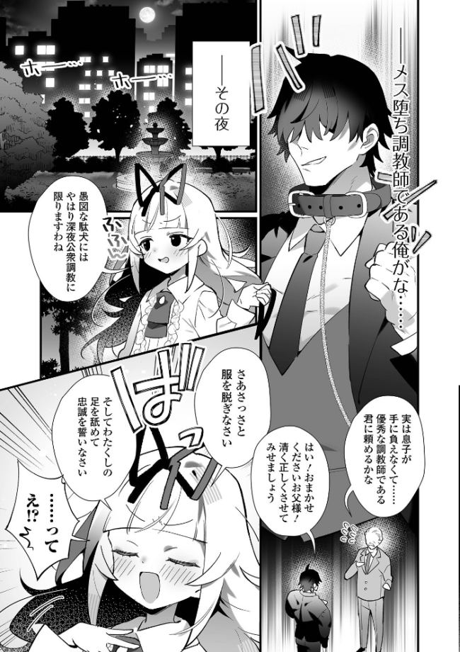 男の娘・れくしょんッ!S AD 08 メスガキ男の娘! 四角いくろ丸 パルコ長嶋 にゃん太郎s 蒂絵夢 林田虎之助 スノウ 一水社編集部 サンプル画像