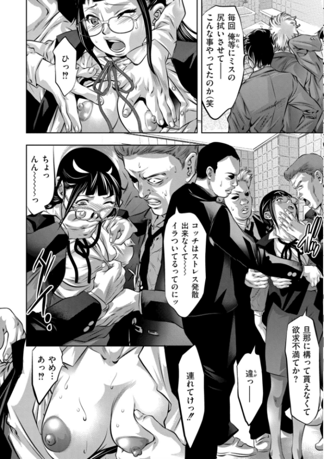 人妻コミック蜜vol.04  朔月 鬼窪浩久 橘アルト 泉たいち すかいれーだー COMIC快艶編集部 サンプル画像