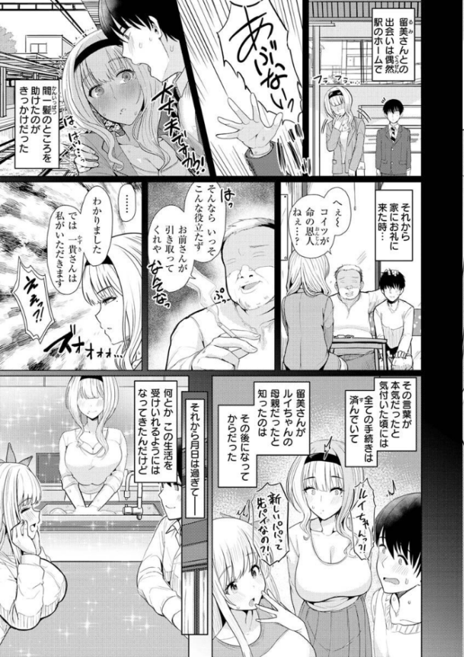 ぬくぬく性活 うぱ西。 サンプル画像