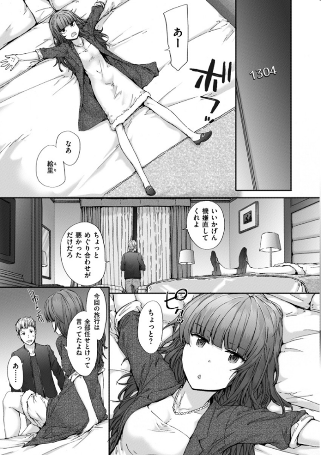 Grand Hotel Life  スミヤ サンプル画像