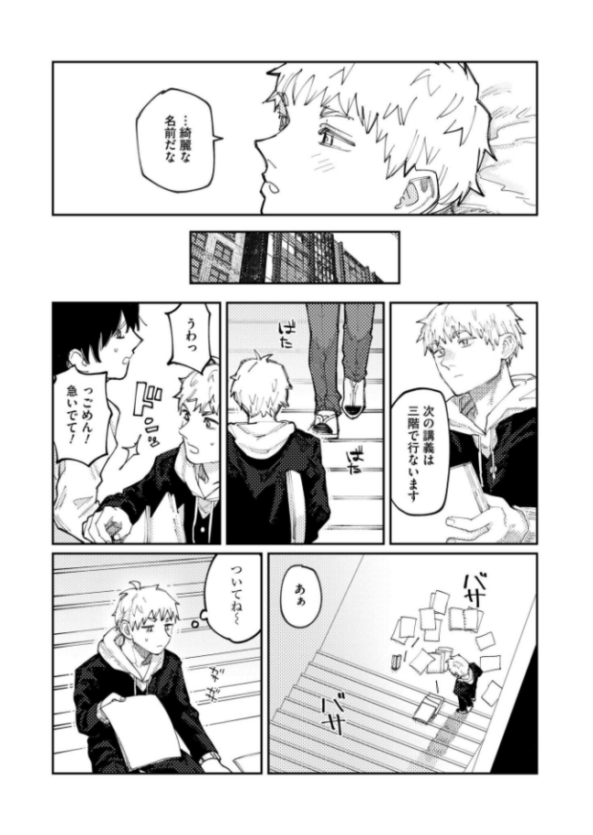 君の絵を描く ひげた COMIC快艶編集部 サンプル画像