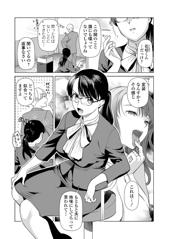 Webコミックトウテツ Vol.122  逢坂ミナミ サンプル画像