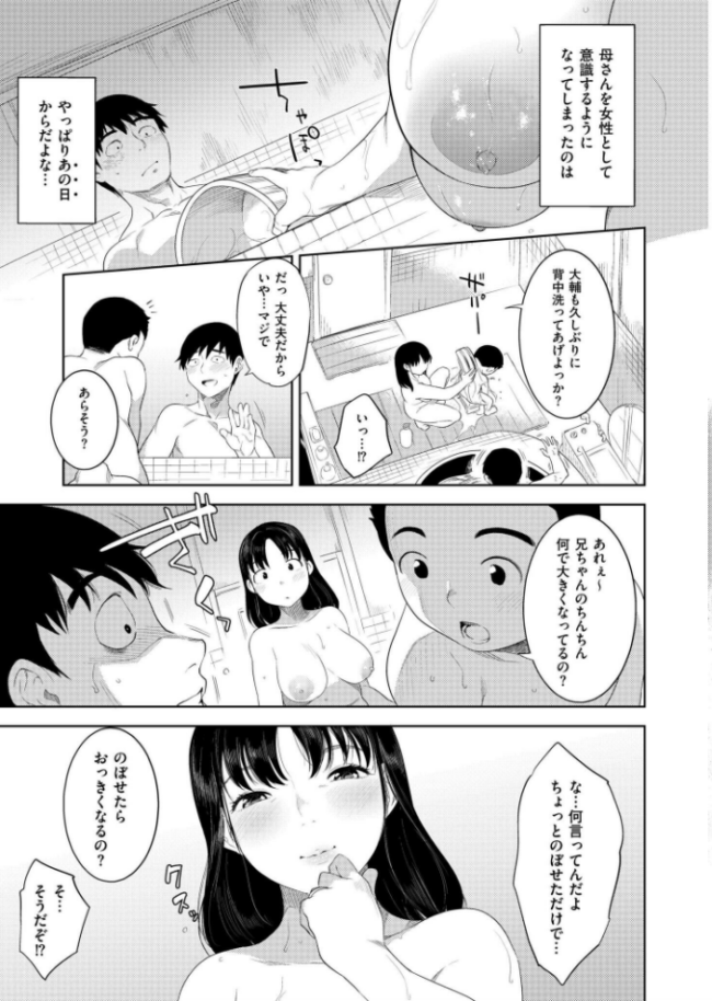 酔いの母性  んめ COMIC快艶編集部 サンプル画像