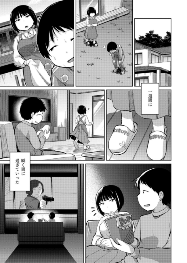 女スパイの搾精大作戦  きりなま COMIC快艶編集部 サンプル画像